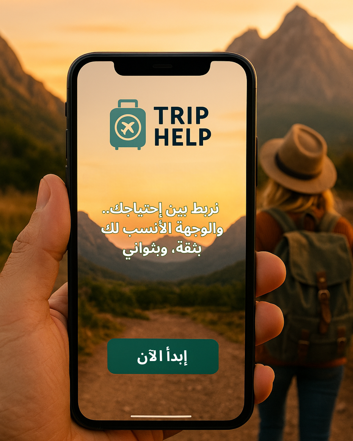 قرارك المريح لوجهتك